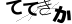 CAPTCHA